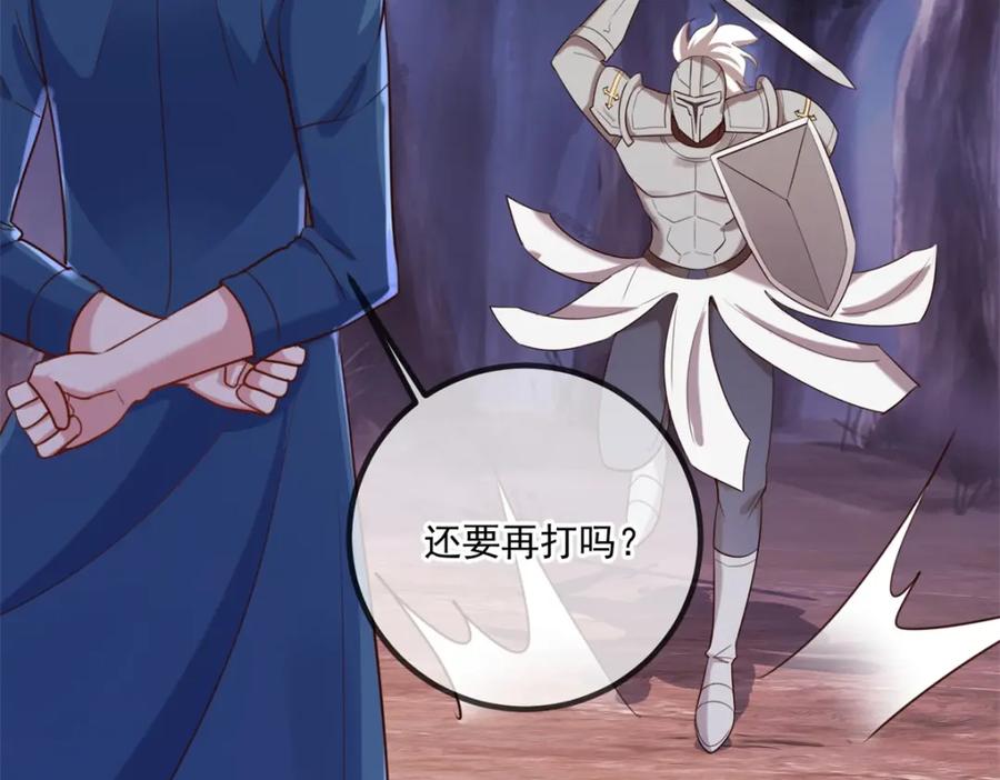 重生地球仙尊 第163话 试探 第68页
