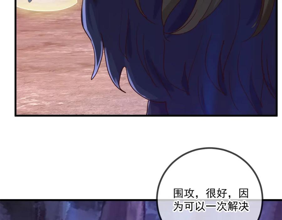 重生地球仙尊 第163话 试探 第72页