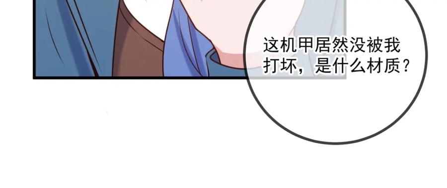 重生地球仙尊 第163话 试探 第21页