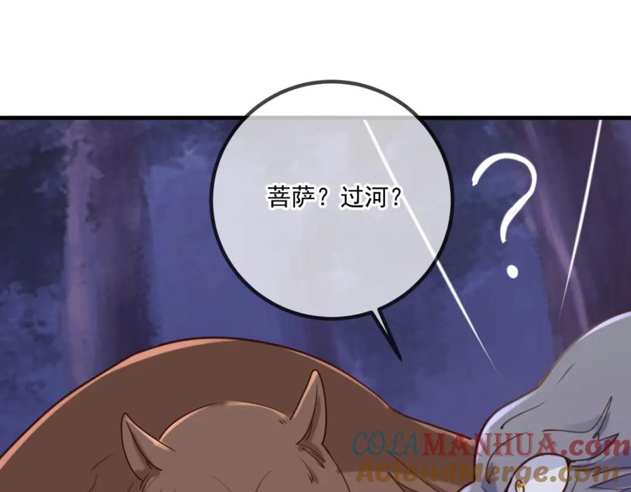 重生地球仙尊 第163话 试探 第64页