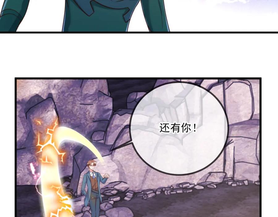 重生地球仙尊 第163话 试探 第32页