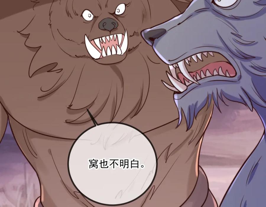 重生地球仙尊 第163话 试探 第65页