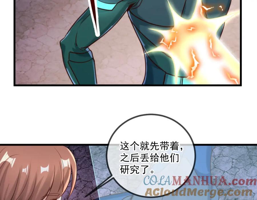 重生地球仙尊 第163话 试探 第34页