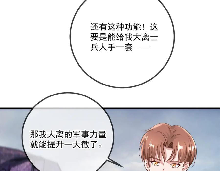 重生地球仙尊 第163话 试探 第27页