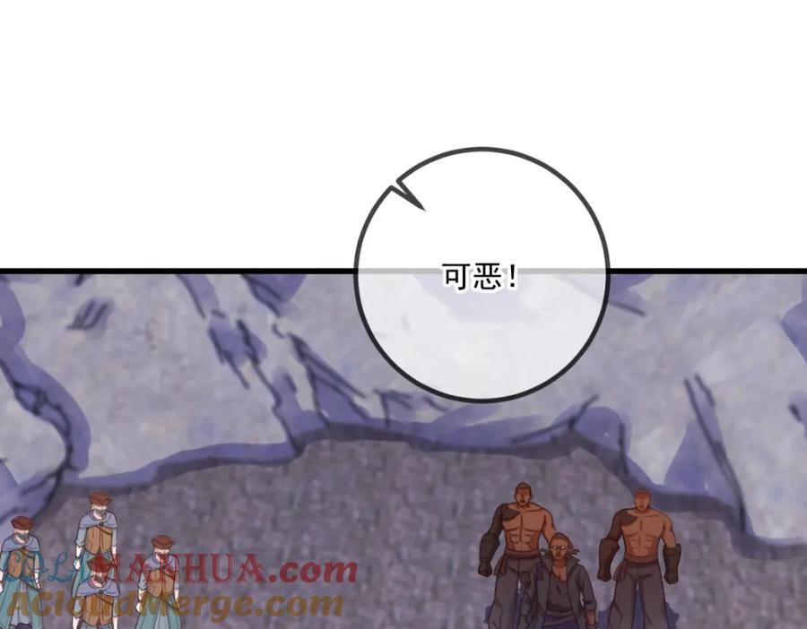 重生地球仙尊 第164话 解围 第31页