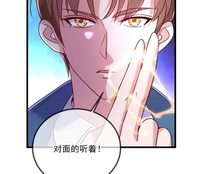 重生地球仙尊 第164话 解围 第63页