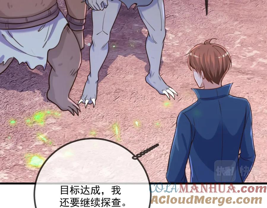 重生地球仙尊 第164话 解围 第19页