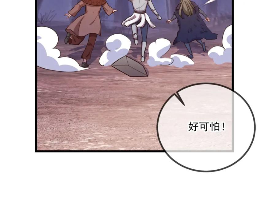 重生地球仙尊 第164话 解围 第14页