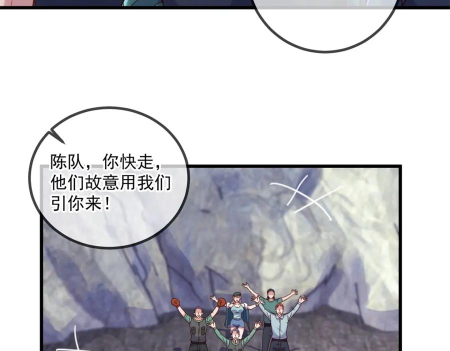 重生地球仙尊 第164话 解围 第51页