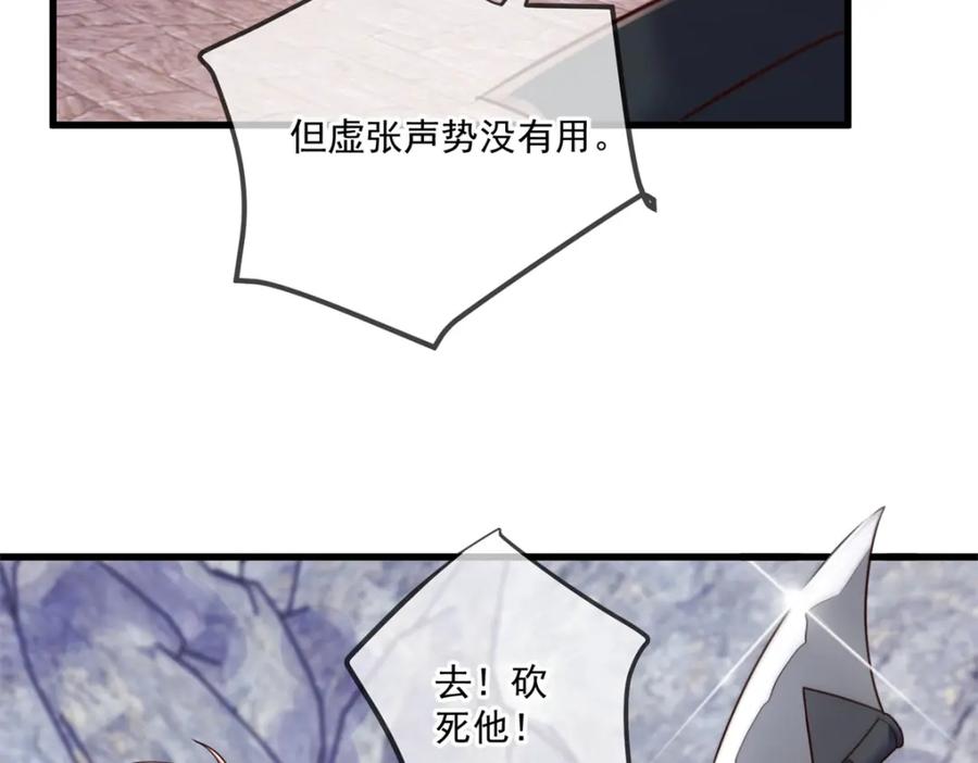 重生地球仙尊 第164话 解围 第71页