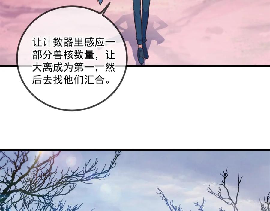 重生地球仙尊 第164话 解围 第27页