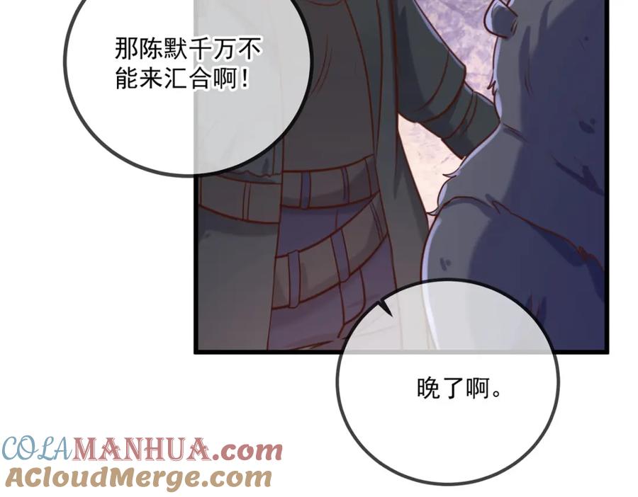 重生地球仙尊 第164话 解围 第46页