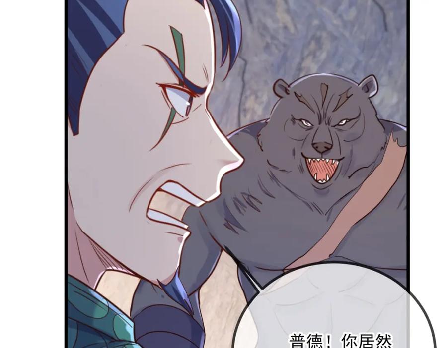 重生地球仙尊 第164话 解围 第35页
