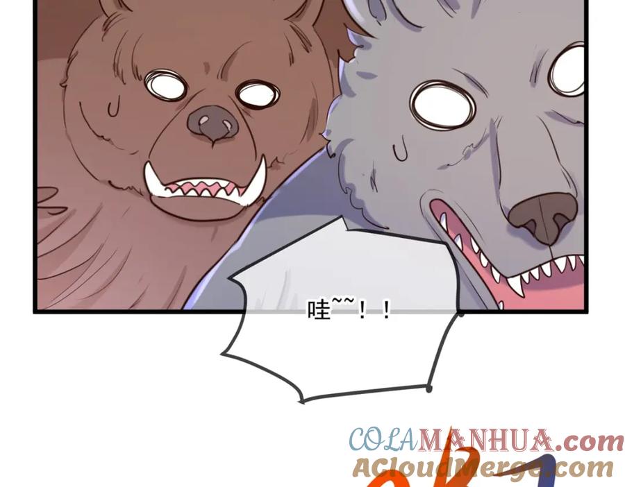 重生地球仙尊 第164话 解围 第10页