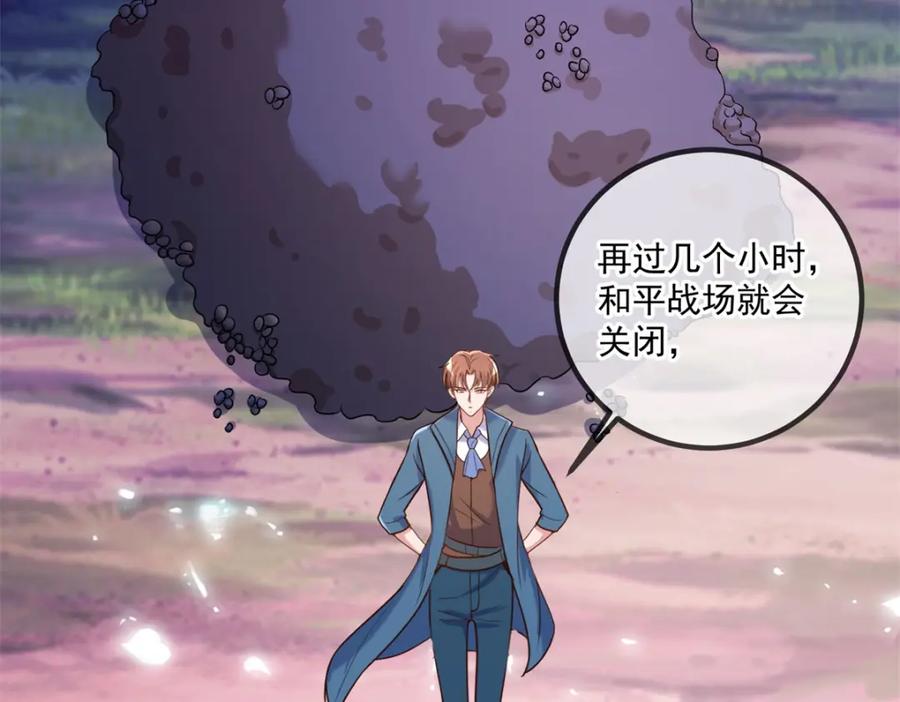 重生地球仙尊 第164话 解围 第26页