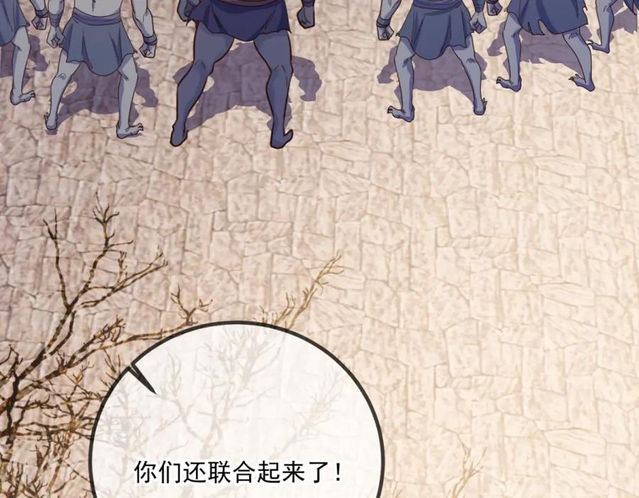 重生地球仙尊 第164话 解围 第33页
