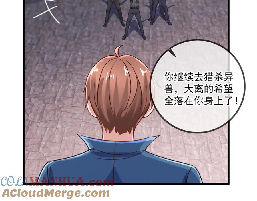 重生地球仙尊 第164话 解围 第52页