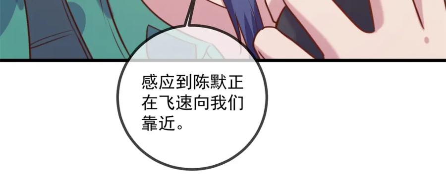 重生地球仙尊 第164话 解围 第48页