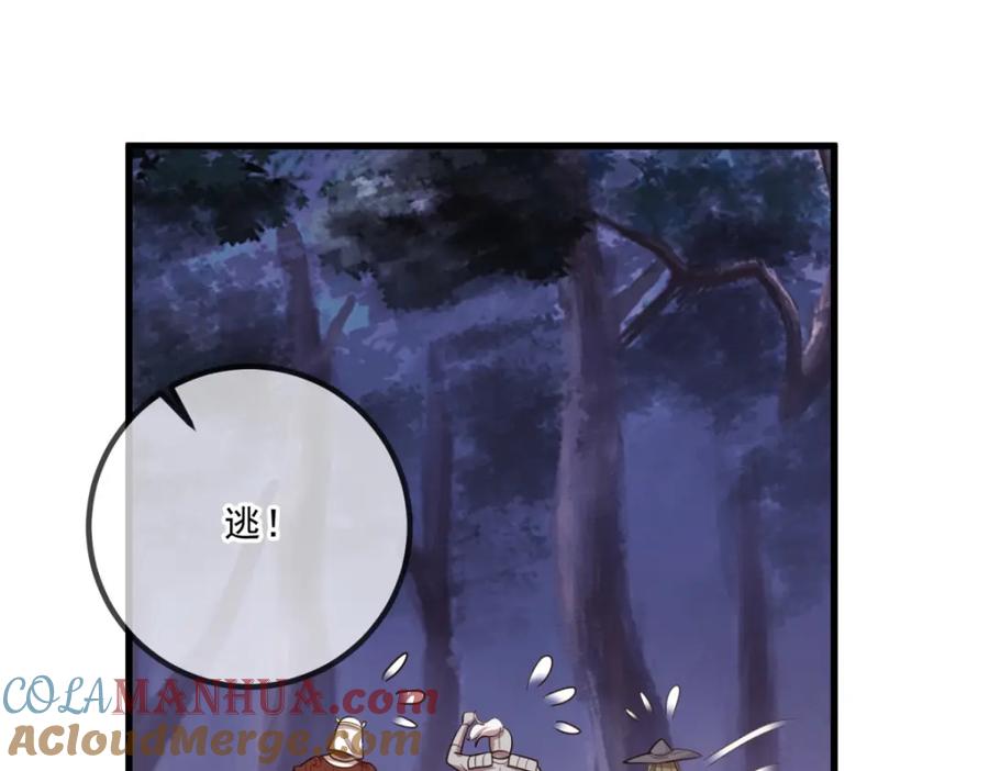 重生地球仙尊 第164话 解围 第13页