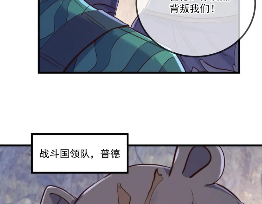重生地球仙尊 第164话 解围 第36页