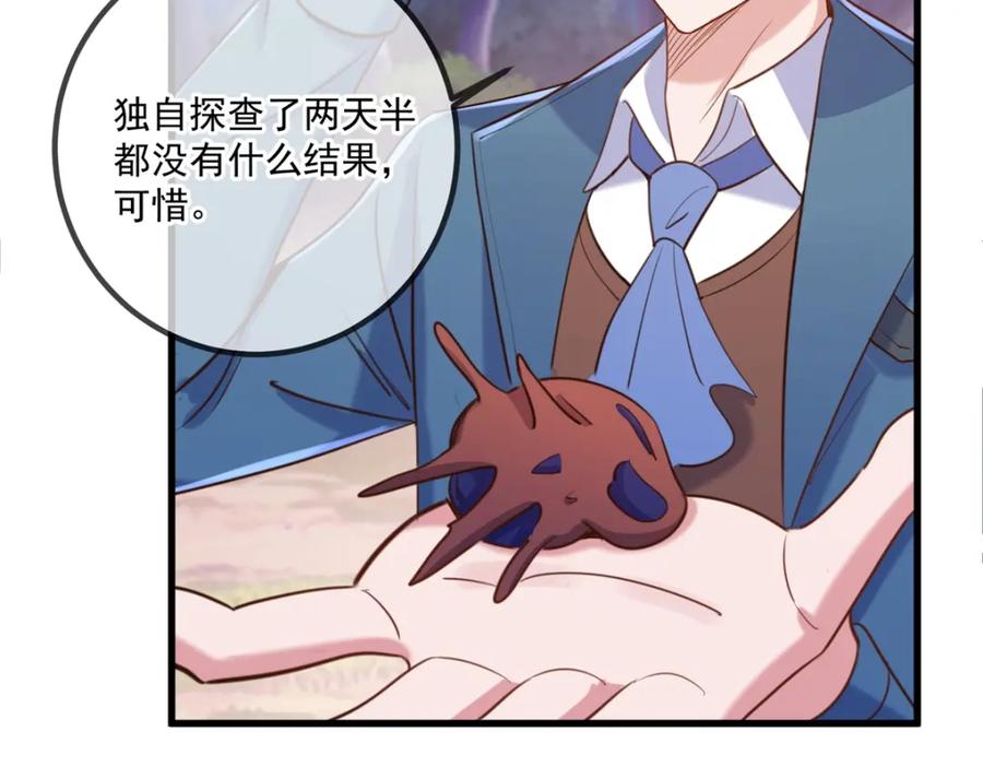 重生地球仙尊 第164话 解围 第23页