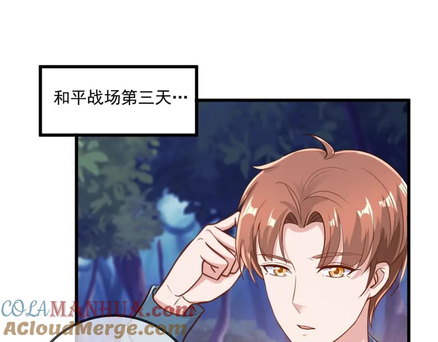 重生地球仙尊 第164话 解围 第22页