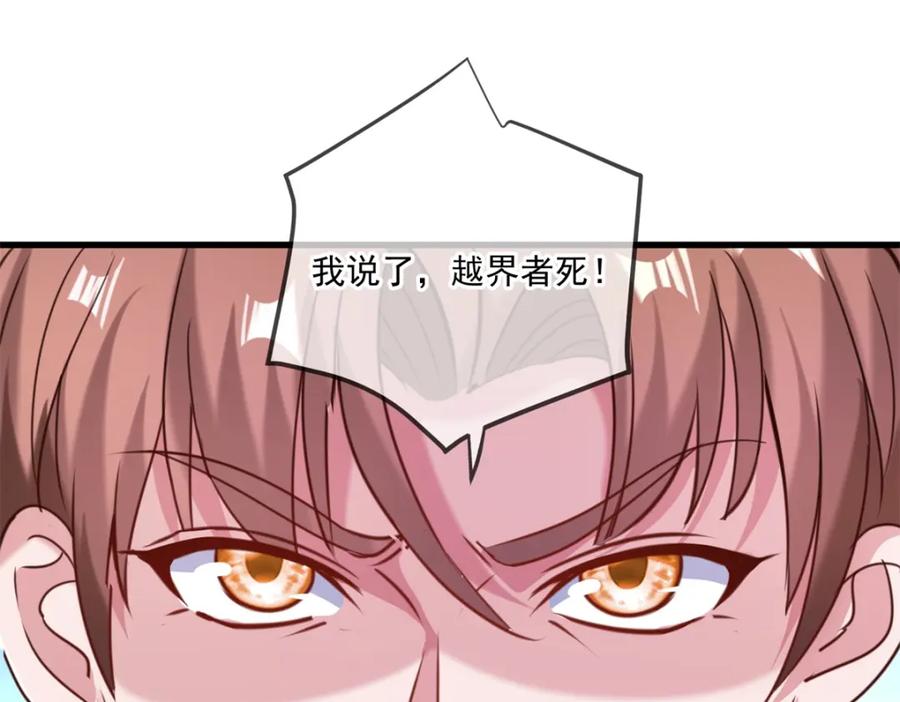 重生地球仙尊 第164话 解围 第74页