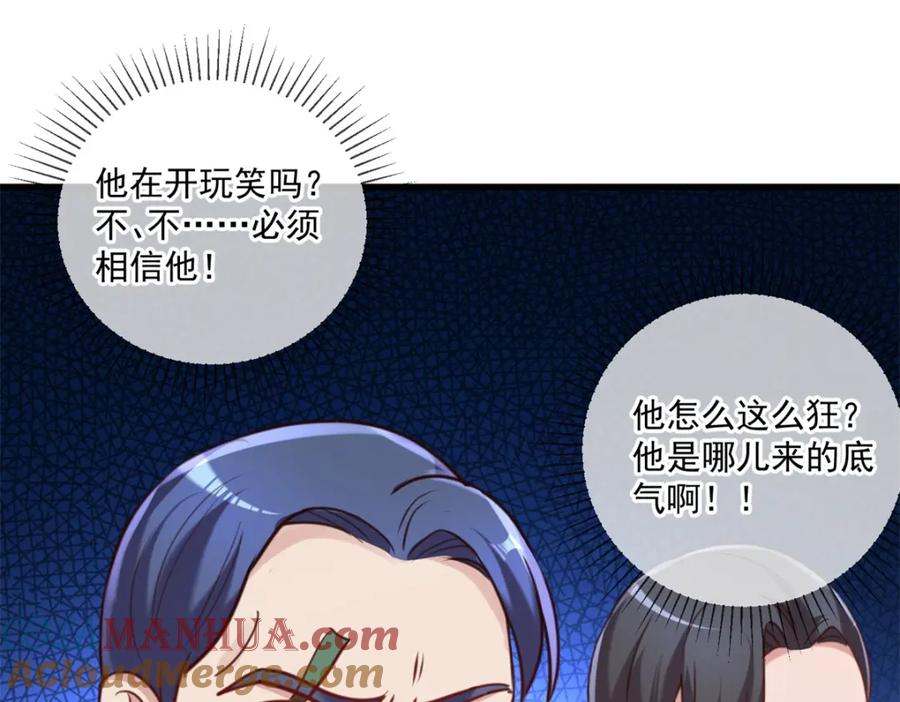 重生地球仙尊 第164话 解围 第67页