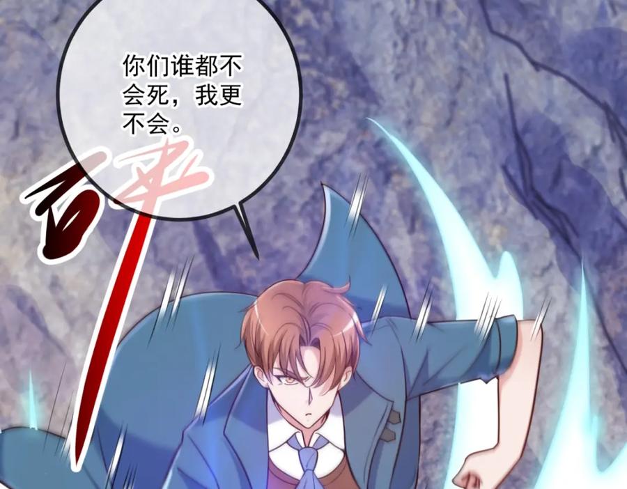 重生地球仙尊 第164话 解围 第60页