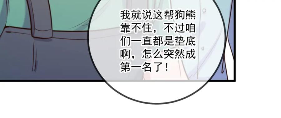 重生地球仙尊 第164话 解围 第39页