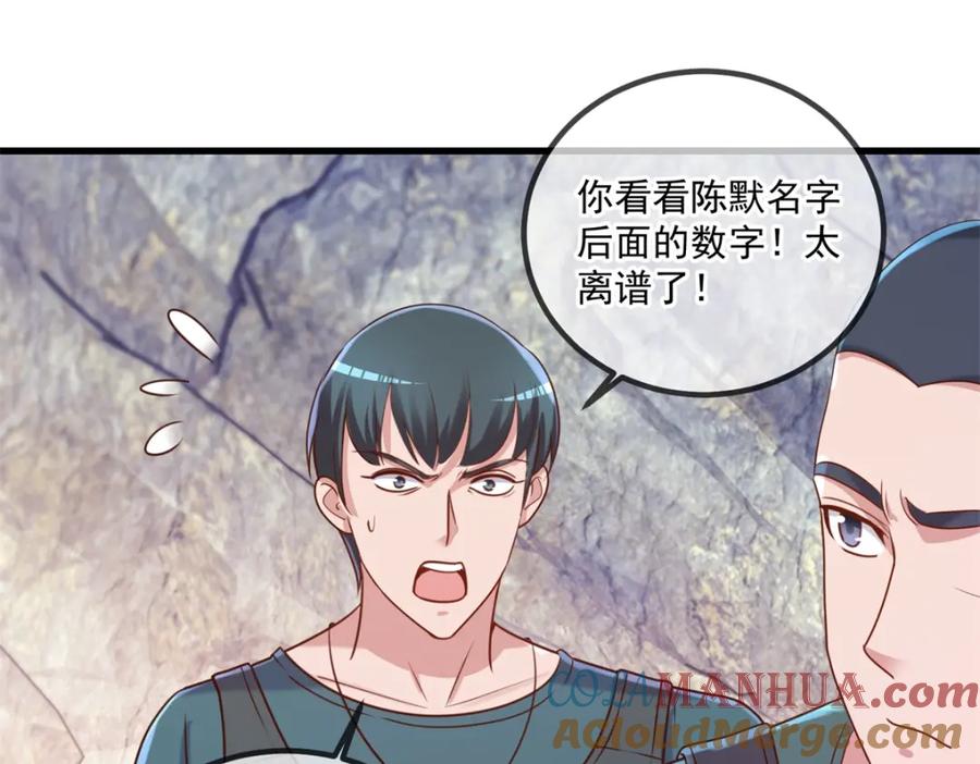 重生地球仙尊 第164话 解围 第40页
