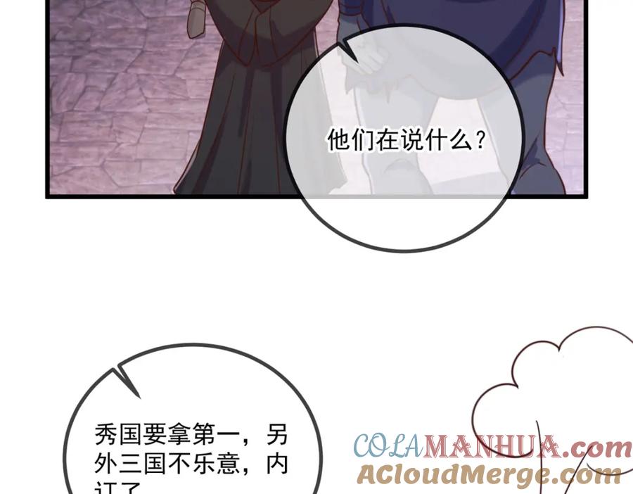重生地球仙尊 第164话 解围 第43页