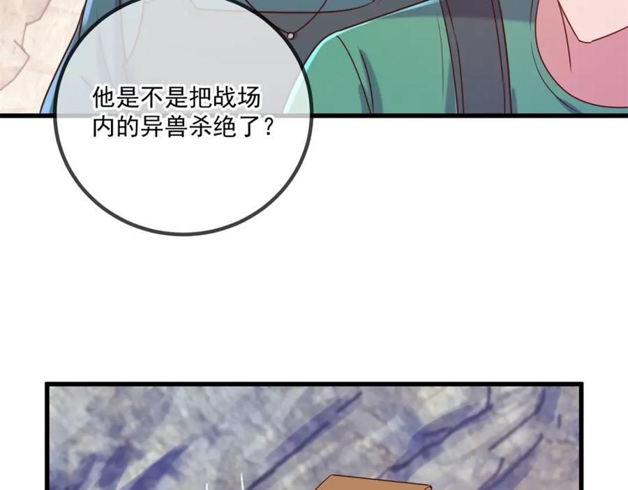 重生地球仙尊 第164话 解围 第41页