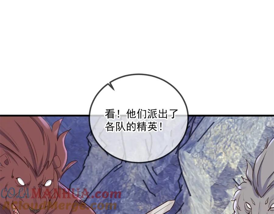 重生地球仙尊 第165话 传承 第15页