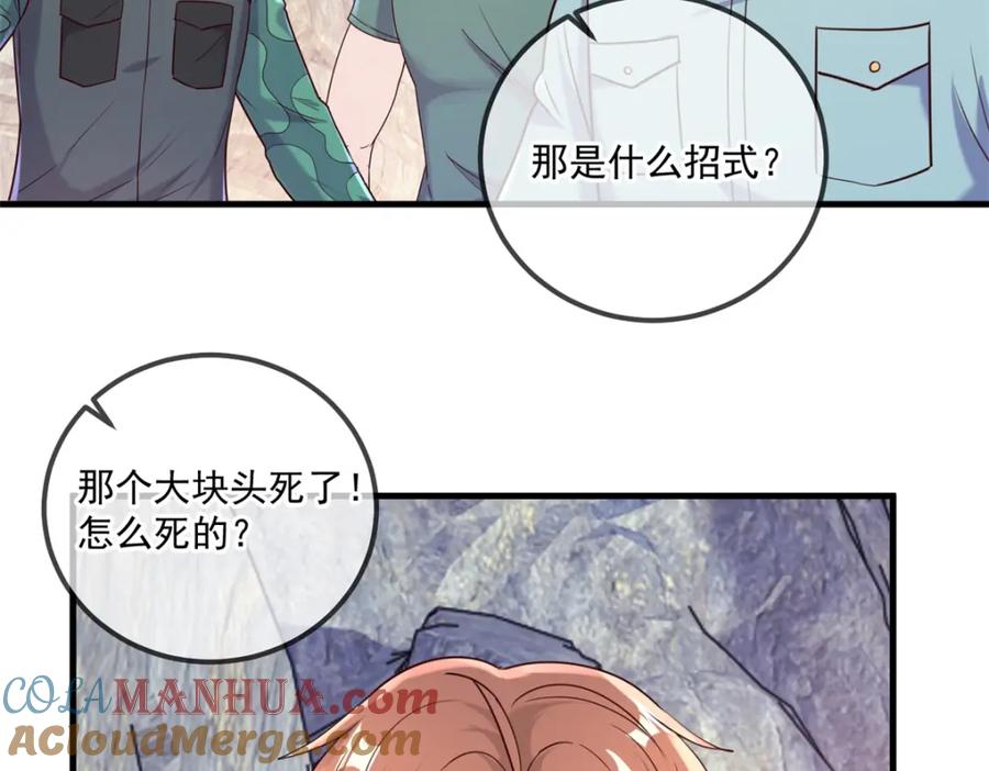 重生地球仙尊 第165话 传承 第9页