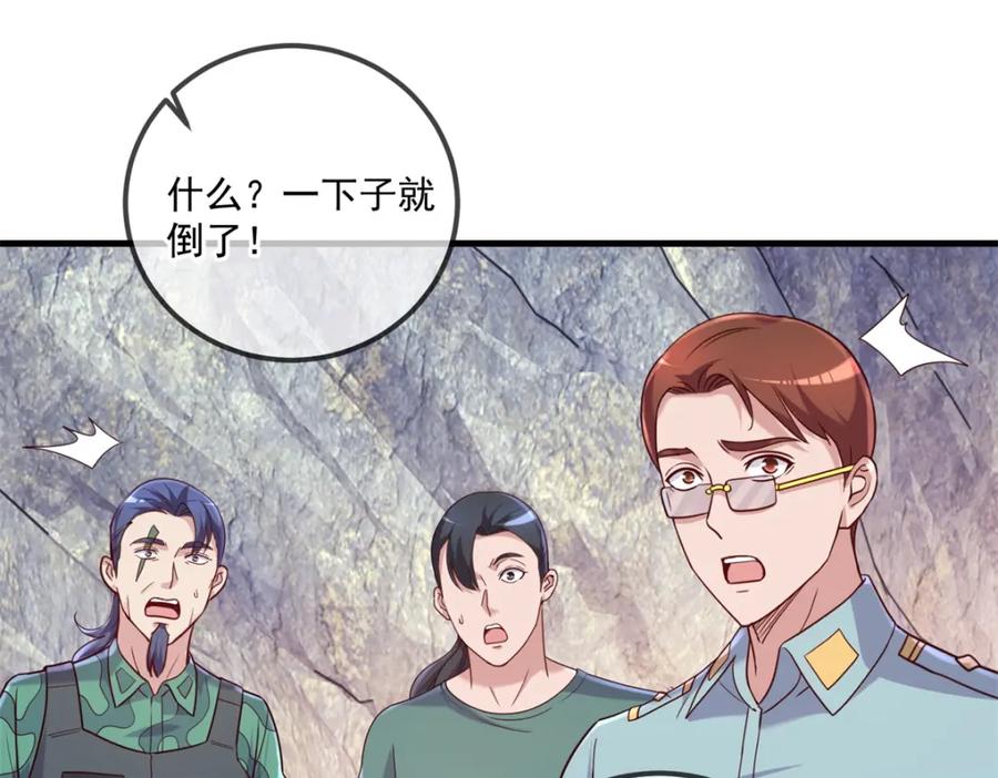 重生地球仙尊 第165话 传承 第8页