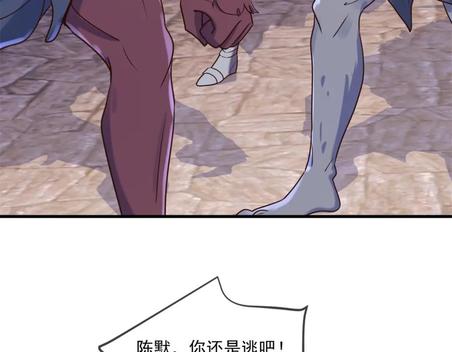 重生地球仙尊 第165话 传承 第17页