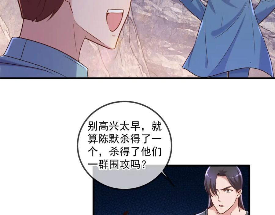 重生地球仙尊 第165话 传承 第13页