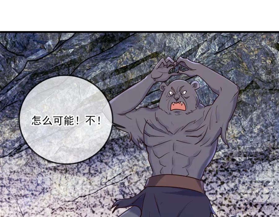 重生地球仙尊 第165话 传承 第52页