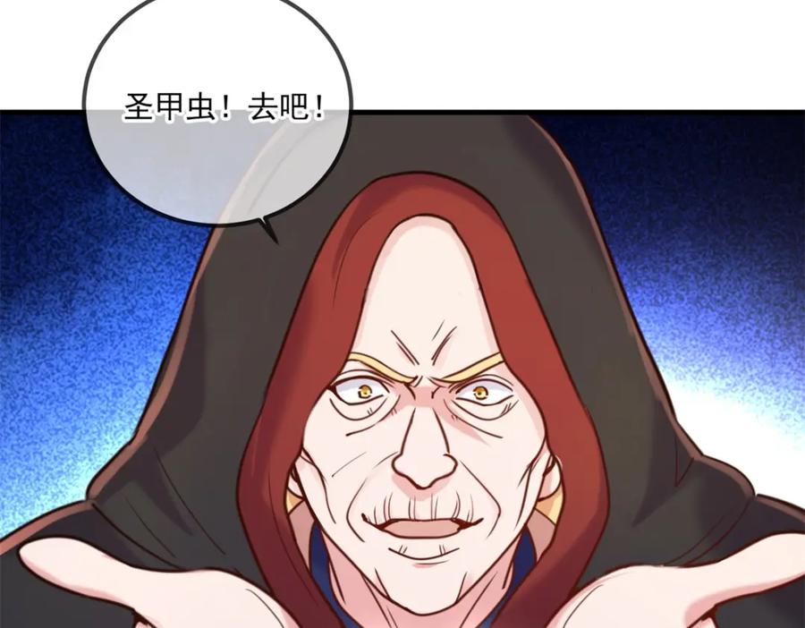 重生地球仙尊 第165话 传承 第58页