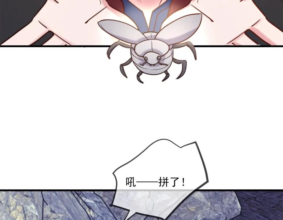 重生地球仙尊 第165话 传承 第59页