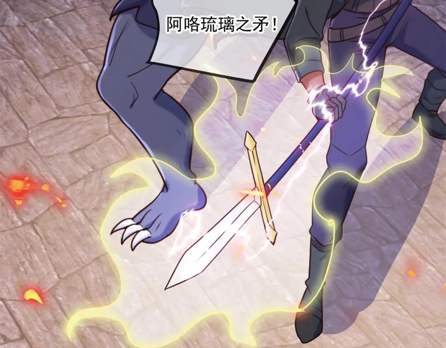 重生地球仙尊 第165话 传承 第61页