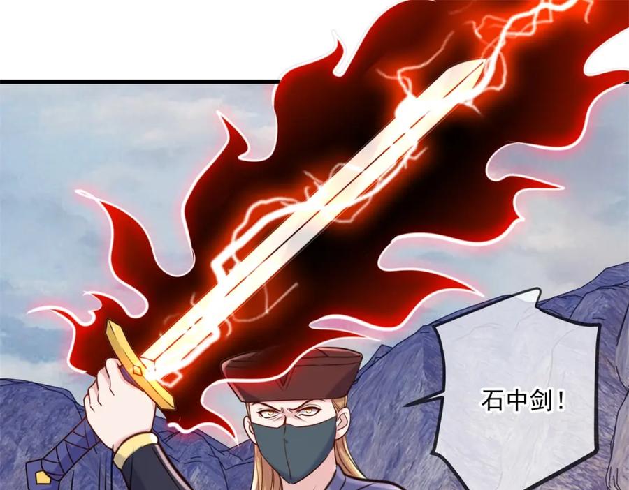 重生地球仙尊 第165话 传承 第56页