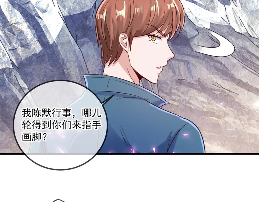 重生地球仙尊 第165话 传承 第22页