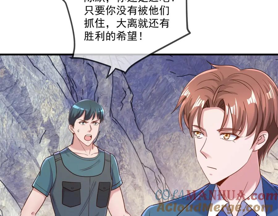 重生地球仙尊 第165话 传承 第18页