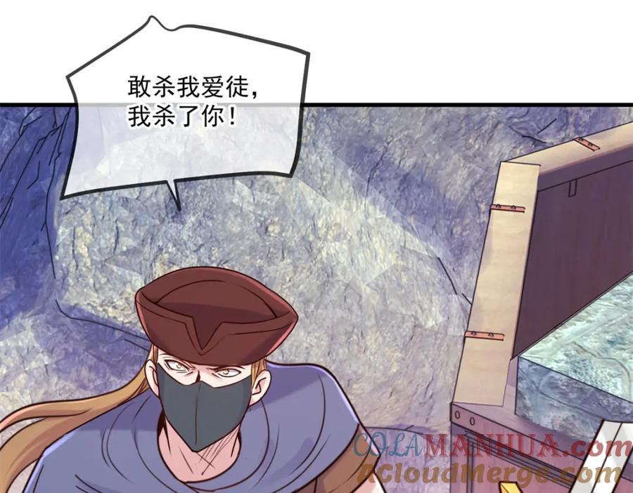 重生地球仙尊 第165话 传承 第54页