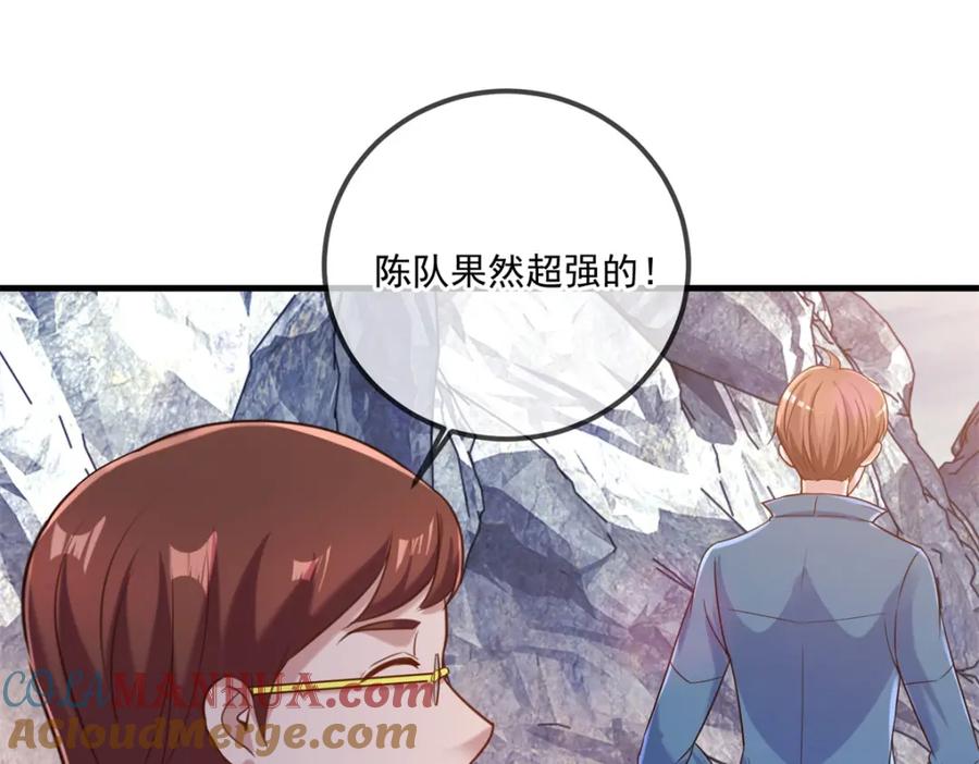 重生地球仙尊 第165话 传承 第12页