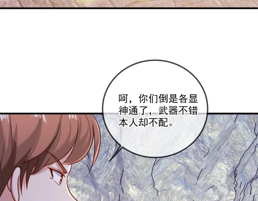 重生地球仙尊 第165话 传承 第62页