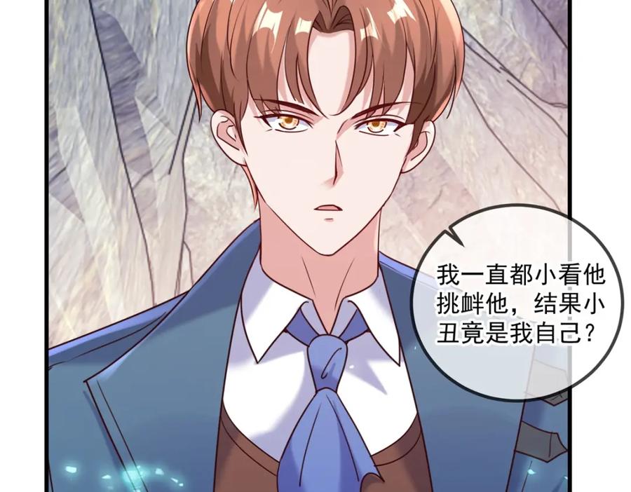 重生地球仙尊 第165话 传承 第10页