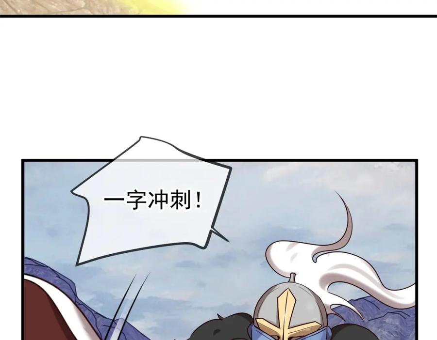 重生地球仙尊 第165话 传承 第35页